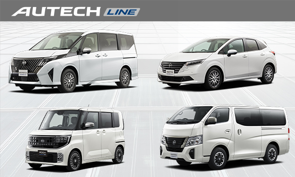 オーテックライン シリーズ のバナー