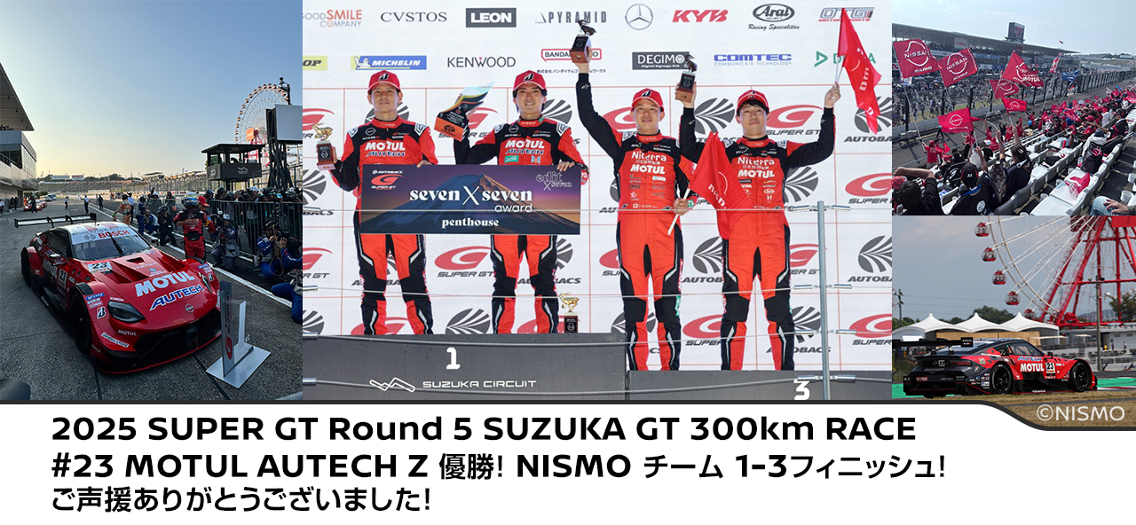 スーパーGT速報