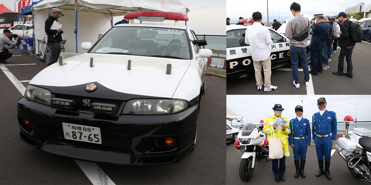 AOG 湘南里帰りミーティング 2024 神奈川県警察ブース