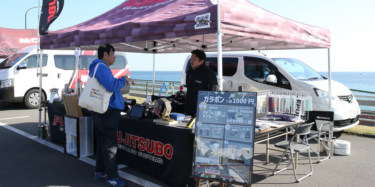 AOG 湘南里帰りミーティング 2025 協賛企業ブース