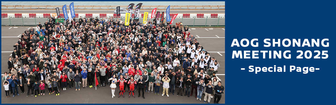 AOG湘南里帰りミーティング 2024 集合写真