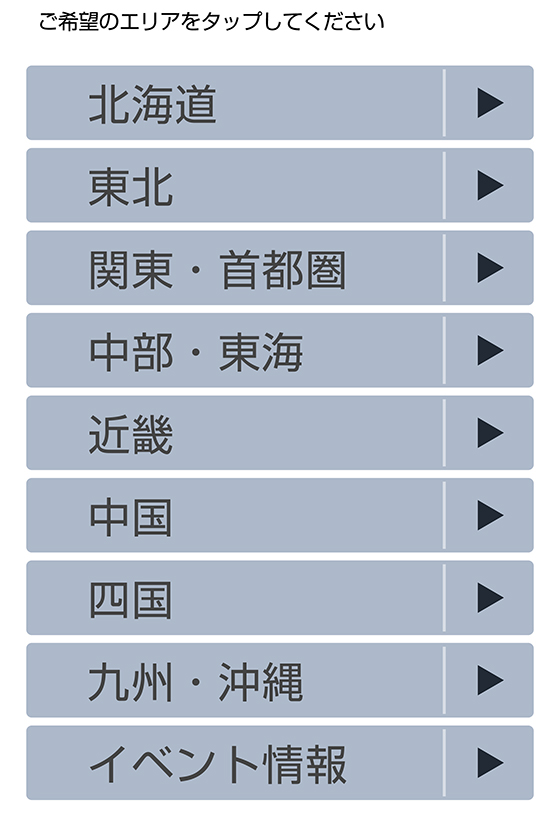 新型エクストレイル ラインアップフェア開催店舗一覧表へのリンク画像