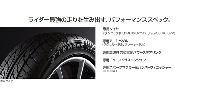 その他、専用装備