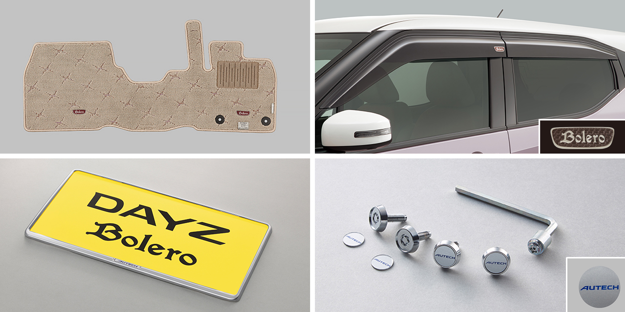 Bolero ベーシック・専用フロアカーペット (ベージュ、消臭機能付、「Bolero」エンブレム付)・専用プラスチックバイザー (「Bolero」エンブレム付)・ナンバープレートリム (マットクロム、「AUTECH」エンブレム付)・ナンバープレートロック (マックガード社製、「AUTECH」ロゴステッカー付)