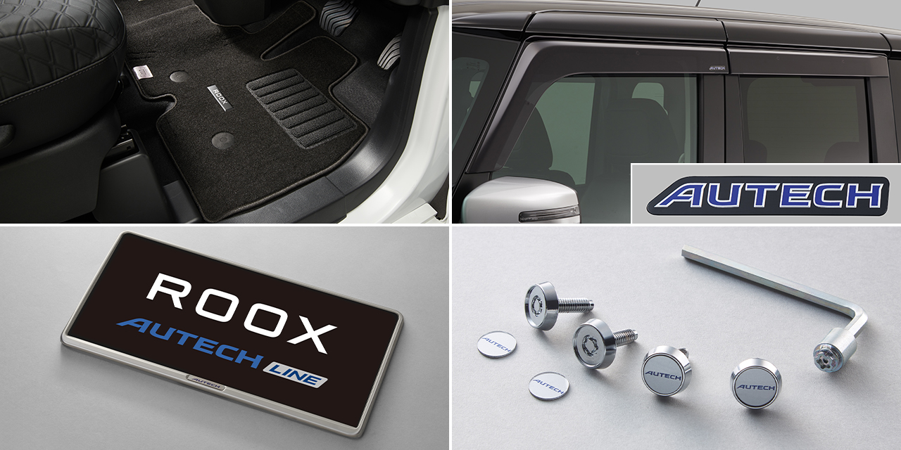AUTECHベーシック ・専用フロアカーペット(ブラック、「ROOX」エンブレム付) ・専用プラスチックバイザー(「AUTECH」エンブレム付) ・ナンバープレートリム (マットクロム、「AUTECH」エンブレム付) ・ナンバープレートロック (マックガード社製、「AUTECHロゴステッカー付)