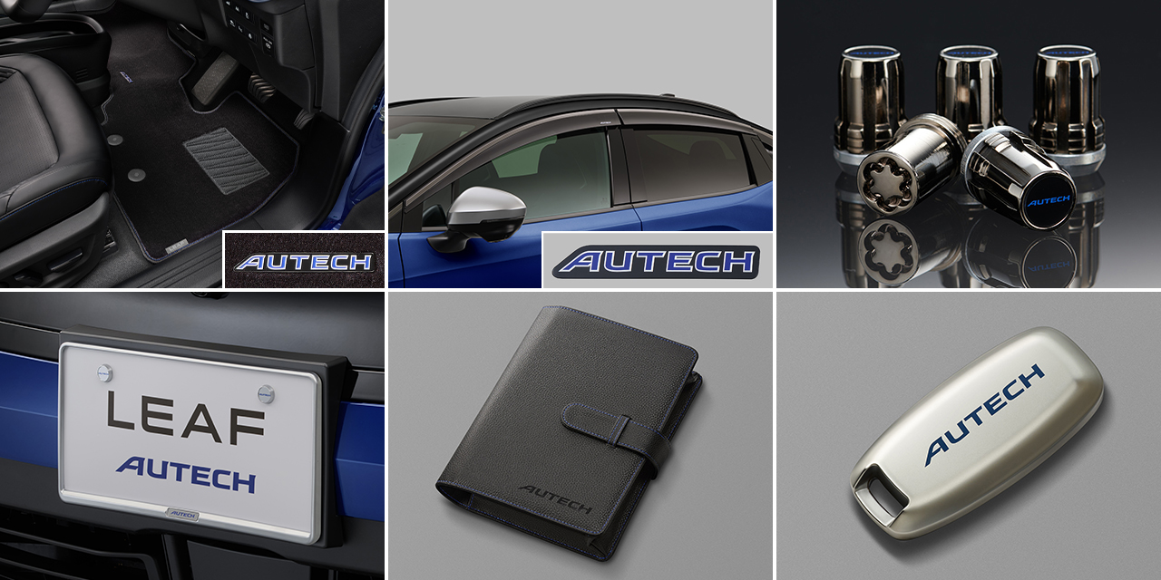 AUTECHベーシックプラス・専用フロアカーペット(ブラック/ブルーステッチ、消臭機能付、「AUTECH」エンブレム付)・専用プラスチックバイザー(「AUTECH」エンブレム付)・ナンバープレートリム(マットクロム、「AUTECH」エンブレム付)・ナンバープレートロック(マックガード社製、「AUTECH」ロゴステッカー付) ・セキュリティホイールロック(マックガード社製、「AUTECH」ロゴステッカー付、AUTECH専用ポーチ付) ・AUTECH車検証ケース (「AUTECH」ロゴ入り、A6サイズ車検証対応) ・AUTECHキーケース (「AUTECH」ロゴ入り、インテリジェントキー用シリコンタイプ)